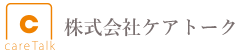 株式会社ケアトーク